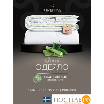 PRIME PRIVE BAMBOO Одеяло 200х220,1пр.,микрофибра CLIMALAST/бамбук.вол/микровол.CLIMALAST