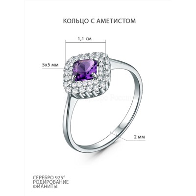 Серьги из серебра с аметистом и фианитами родированные С50083р401