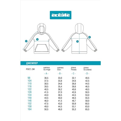 Худи ACOOLA #1039401