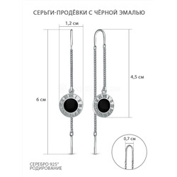 Серьги-продёвки из серебра с чёрной эмалью родированные ПС-078рэ