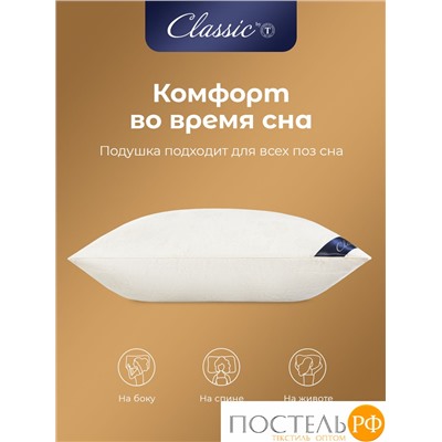 CLASSIC by T ХЛОПОК-натурэль Подушка стег 70х70,1пр,см.хлопок/хлопок.вол./пол