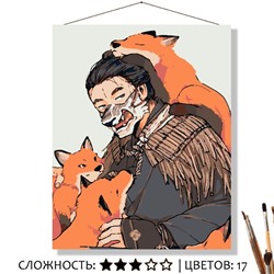 «ШИНОБИ С ЛИСАМИ»