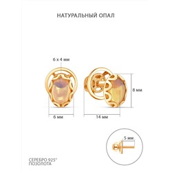 Серьги-пусеты из золочёного серебра с эфиопским опалом 925 пробы С-3797зк1170