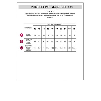 Платье VILATTE #1000111