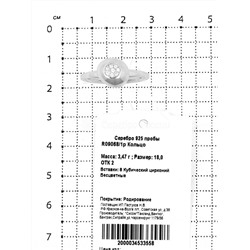Подвеска из серебра с куб.цирконием родированная 925 пробы P09069/1р