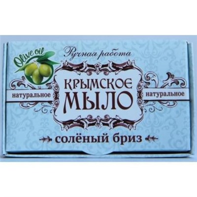 Крымское мыло натуральное Солёный Бриз 45гр