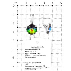 Серьги из серебра с кристаллами Swarovski родированные 925 пробы с-002р-001VM