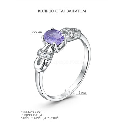 Кольцо из серебра с танзанитом и кубическим цирконием родированное 925 пробы GTR-0001-TZ