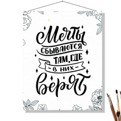 «МЕЧТЫ СБЫВАЮТСЯ ТАМ...»
