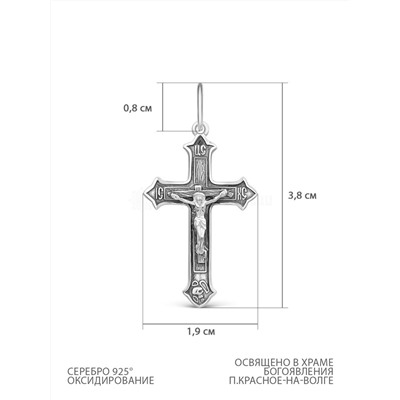 Крест из чернёного серебра - 3,8 см 925 пробы 9-052чч