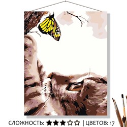 «ЖЁЛТАЯ БАБОЧКА»