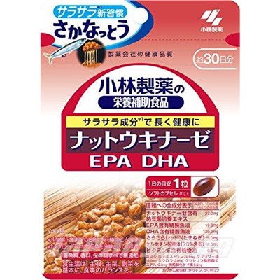 KOBAYASHI Nattokinase DHA EPA Наттокиназа РОЗОВАЯ + DHA + EPA на 30 дней