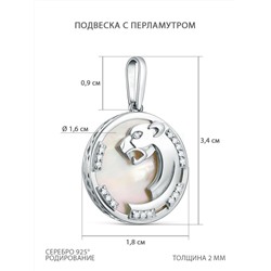 Подвеска из серебра с перламутром и фианитами родированная - Львица П-2790-Р