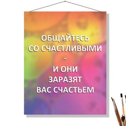 «ЗАРАЗЯТ СЧАСТЬЕМ»