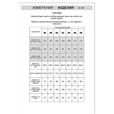 Брюки VILATTE #977776