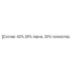 Костюм-свитер с высоким воротником