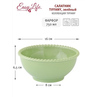 Салатник, 16 см, 750 мл, фарфор P, зеленый, Бусины, Tiffany, 60356
