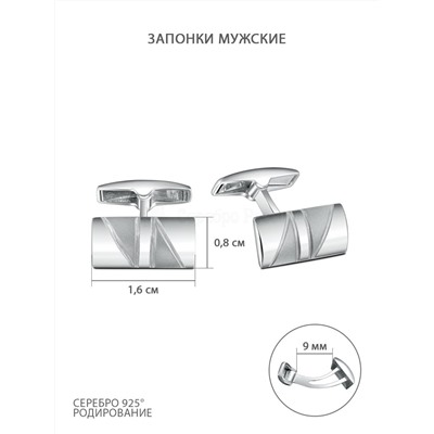 Зажим для галстука из серебра родированный 070004