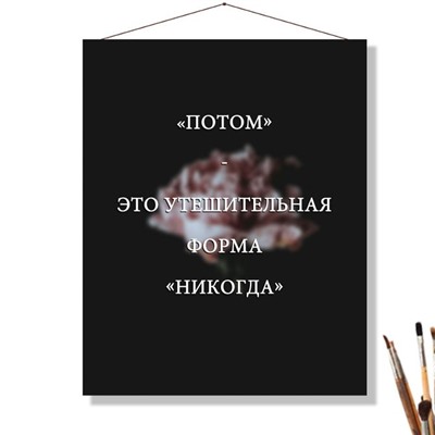 «УТЕШИТЕЛЬНАЯ ФОРМА»