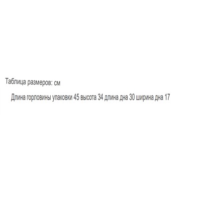 сумка 74,9ю