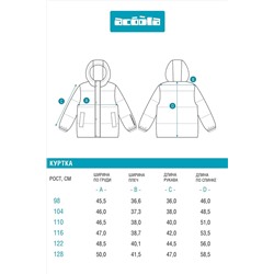 Куртка ACOOLA #1038553