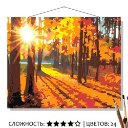 «ОСЕННИЙ РАССВЕТ»