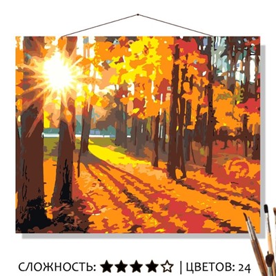 «ОСЕННИЙ РАССВЕТ»