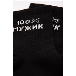 Мужские носки Happyfox
