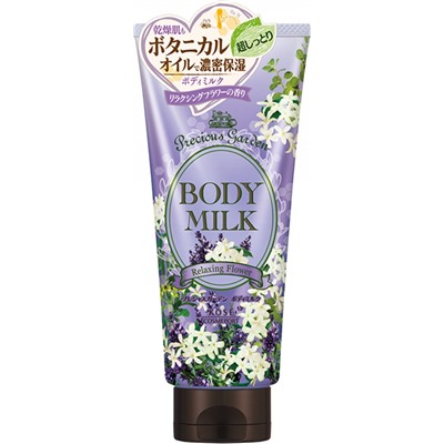 KOSE PRECIOUS GARDEN Молочко для тела с органическими маслами,  аромат лаванды 200 гр
