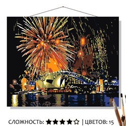 «САЛЮТ В СИДНЕЕ»