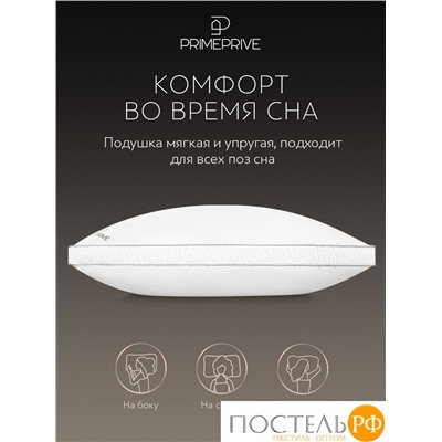 PRIME PRIVE Подушка DOWN 50х70, 1 пр., 700 гр.,хлопок роял батист/пух