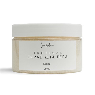 Скраб сахарный "Кокос"