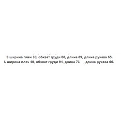 Облегающая вязаная куртка с лацканами с изогнутыми рукавами и двойным слайдером ZAR*A ОРИГИНАЛ!