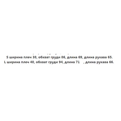 Облегающая вязаная куртка с лацканами с изогнутыми рукавами и двойным слайдером ZAR*A ОРИГИНАЛ!