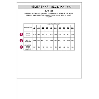 Платье VILATTE #984220
