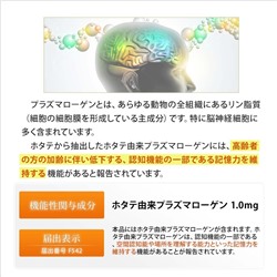 PLASMALOGEN S Плазмалоген из морского гребешка на 30 дней