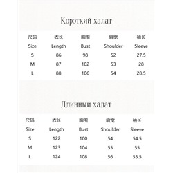 Муслиновый халат