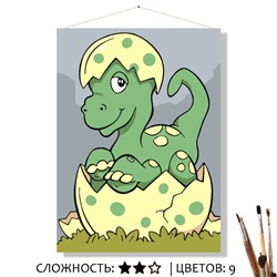 «ДИНОЗАВРИК»