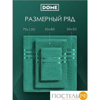 (1076) Полотенце 70х130 см Dome Harmonika Махра 440 г/м2, 1076 Изумрудный