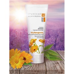 Сливки Ночные для комби кожи Крымская жемчужина Календула