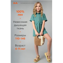Льняной комбинезон для девочки Happyfox