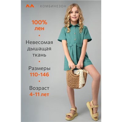 Льняной комбинезон для девочки Happyfox