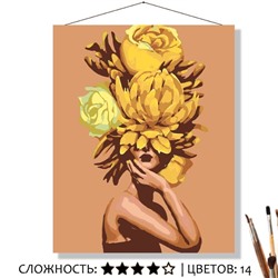 «ЖЁЛТЫЕ ЦВЕТЫ»