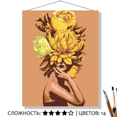 «ЖЁЛТЫЕ ЦВЕТЫ»