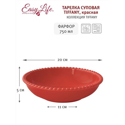 Тарелка суповая, 20х5 см, фарфор P, красная, Бусины, Tiffany, 60790
