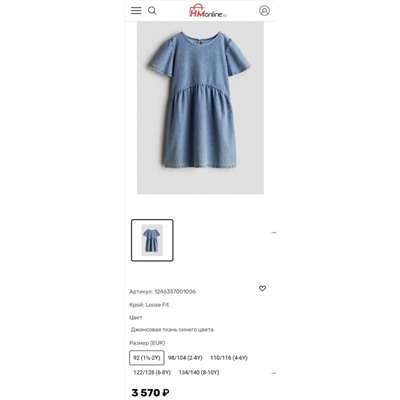 Детское платье из тонкого джерси под джинс H&*M 🖤❤️ Цена на оф.сайте 3570₽