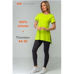 Удлиненная женская футболка с разрезами Happyfox