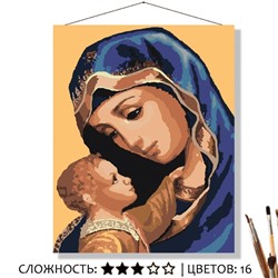 «ДЕВА МАРИЯ С МЛАДЕНЦЕМ»