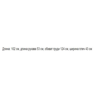 Халат, бренд не смогла разглядеть, но смотрится очень даже хорошо