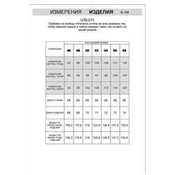 Кардиган VILATTE #948681